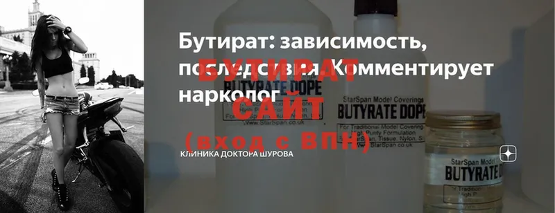 Бутират оксибутират  Петушки 