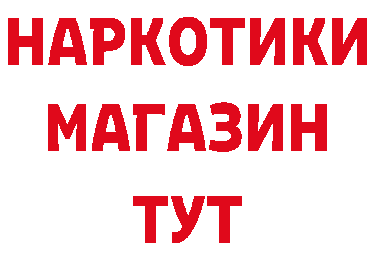 КЕТАМИН ketamine зеркало даркнет omg Петушки